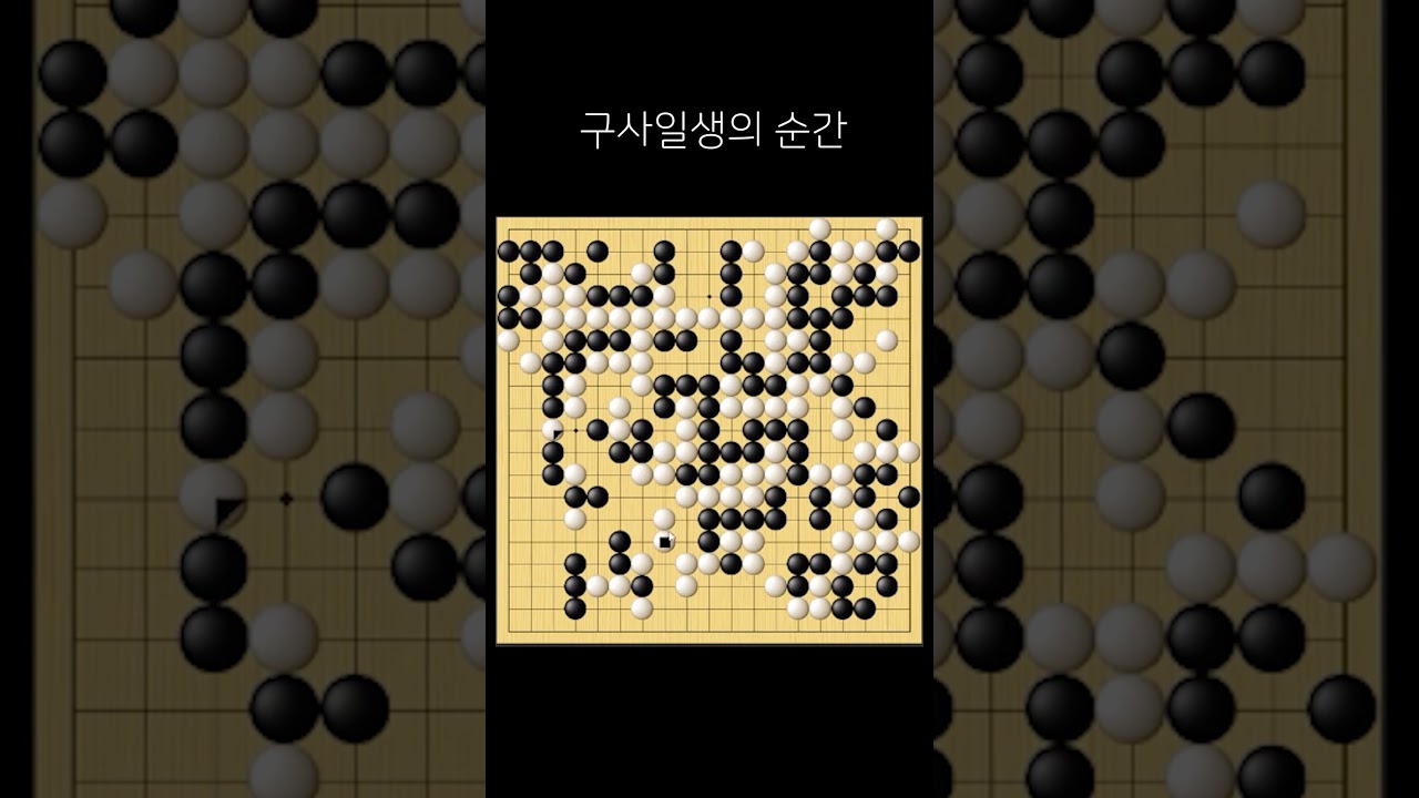 구사일생의 순간 #Shorts