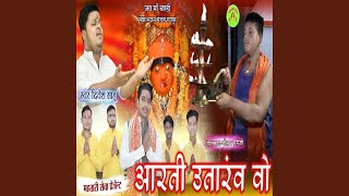 Aarti Utarav Wo