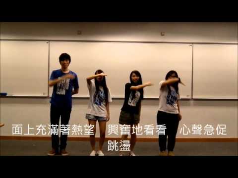 BUSINESS STUDENTS' UNION, HKUSTSU 呈獻: CAMPFIRE 教學