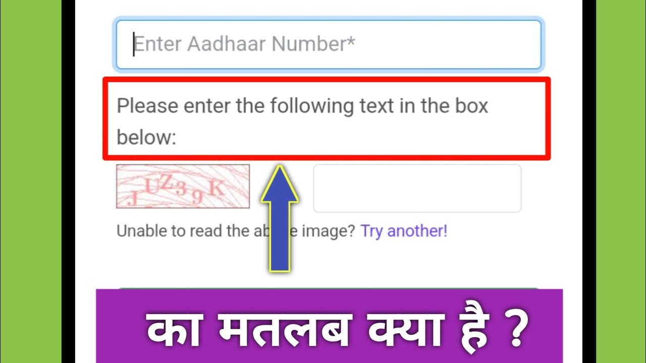 please enter the following text in the box below matlab kya hota hai