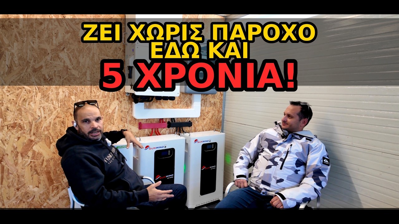ΣΠΙΤΙ ΧΩΡΙΣ ΔΕΗ ⚡ 18kW DEYE τροφοδοτεί ΟΛΑ + 2 Ηλεκτρικά!