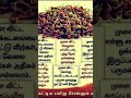 #nature#health#tips#tamil#