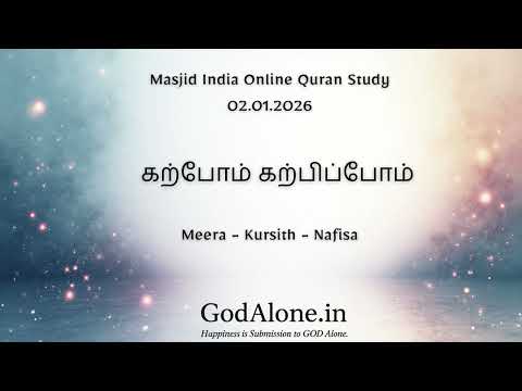 Masjid India Online Quran Study 02 01 2026 Let S Learn And Teach Meera Kursith Nafisa 