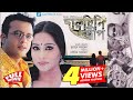 Daruchini dip  bangla movie  riaz zakia bari momo mosharraf karim  humayun ahmed tauquir ahmed