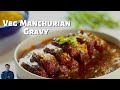        manchurian gravy recipe  vegetable manchurian gravy in hindi