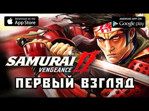 Samurai 2 Vengeance первый взгляд на стриме