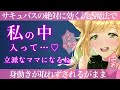 【ヤンデレ】サキュバスがママになりたいと誘惑してきた【男性向けシチュエーションボイス】japanese