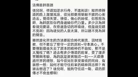 修道如逆水行舟，不进则退-济公恩师慈悲 - 天天要闻