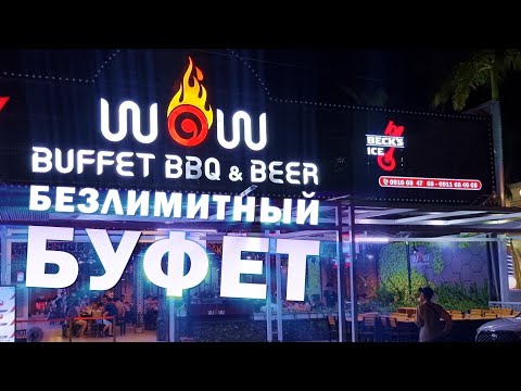 Вьетнам. Безлимитный буфет в Фантьете и прогулка по пляжам Муйне.13 #вьетнам #муйне #еда