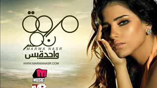 Marwa Nasr - 7abet El Donia / مروة نصر - حبيت الدنيا
