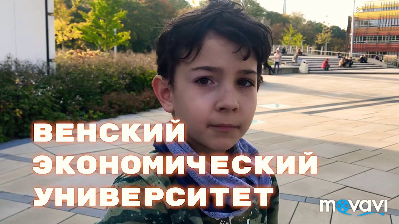 Венский Экономический Университет. WU. Экскурсия по Вене - YouTube