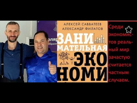 Александр Филатов 