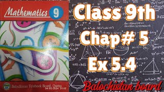 Class 9 | Chap# 5 | Ex 5.4 | Factor Theorem | Q1 to Q3 | Balochistan board