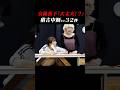 女優落下 ハプニング #shorts #モーツァルト #musical #オーディション #演劇 #ミュージカル #音楽座