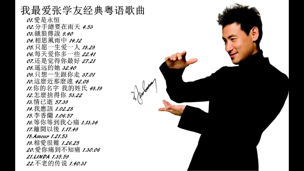 歌神 张学友被导演吐槽唱功过于老 歌神回应 你不懂 老资料网