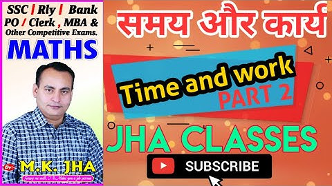 समय और कार्य l Time and work l SYNOPSIS l Part - 02 l MATHS By M.K.Jha l #JhaclassesPatna