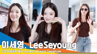 [4K] Lee Seyoung, Friendly and beautiful goddess✈ Airport Departure 24.5.9 Newsen