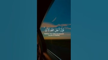 مَن كَانَ يَرْجُو لِقَاءَ اللَّهِ فَإِنَّ أَجَلَ اللَّهِ لَآتٍ،، القارئ أحمد الخضر،،