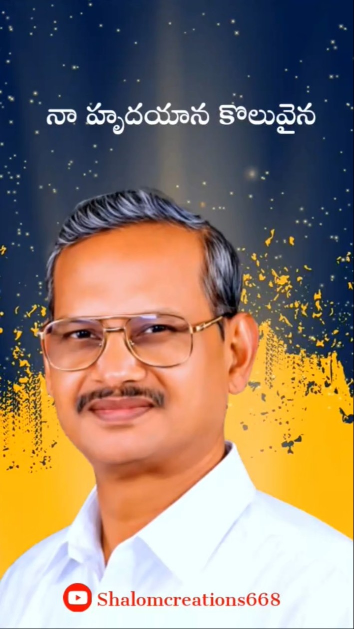 📀యేసయ్య కీర్తనలు🎙 - ShareChat