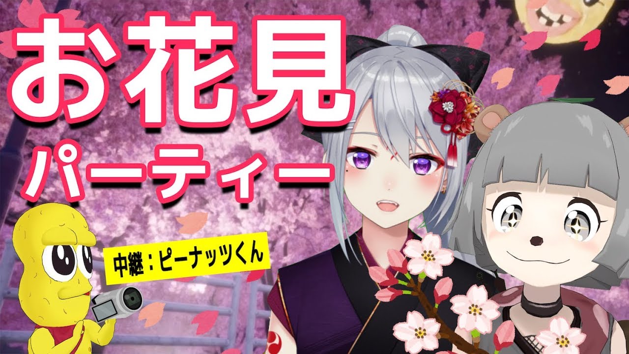 It's Spring! Cherry Blossom Viewing Party!! Guest: Kaede Higuchi