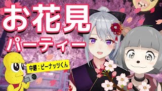 春だ！お花見パーティー！！ ゲスト：樋口楓【にじさんじ所属】 - YouTube