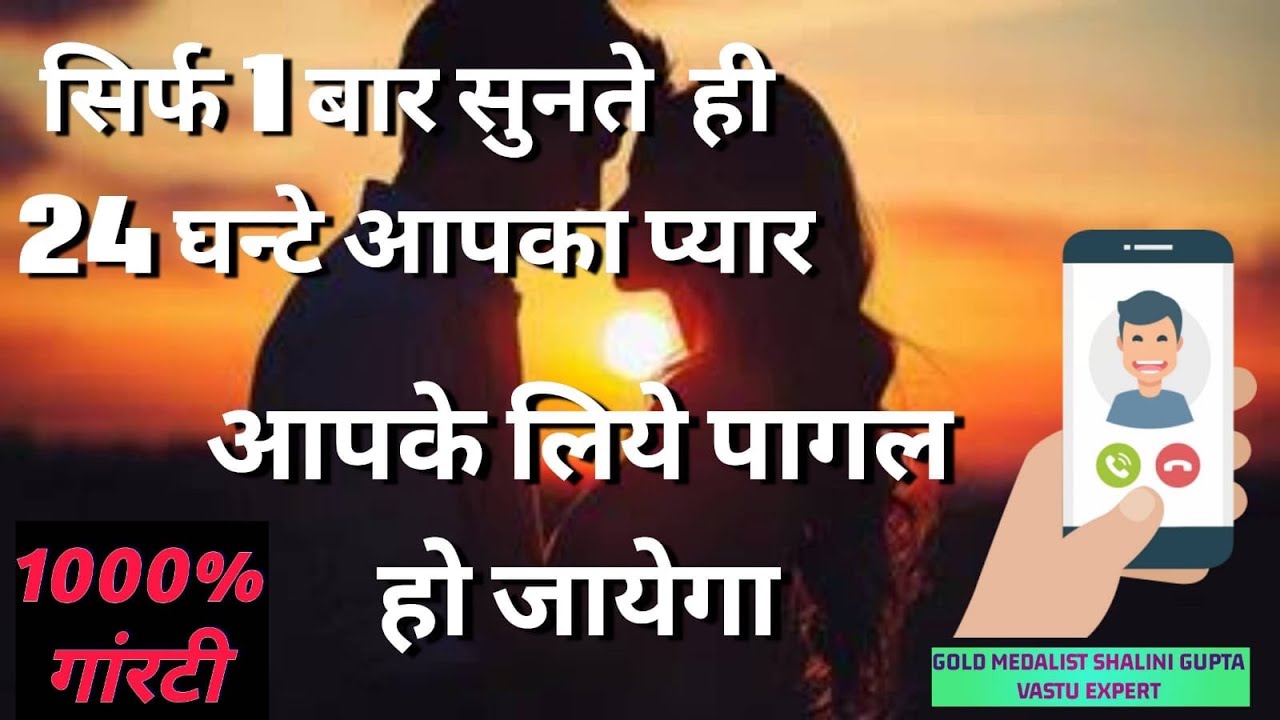 एक बार सुनने के बाद आपका partner आपके बिना बिल्कुल भी नहीं रह पाएगा