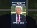 中共四中全會