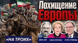Наш ответ Ирану. Дания без прикрас и умолчаний. Не ходите люди в Африку гулять. Арест пособника ИГИЛ