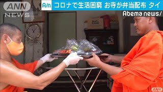 托鉢よりも炊き出しを　お寺が市民に食事提供(20/04/06)