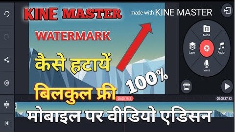 Remove kinemaster watermark | Best mobile video Editor in 2021 (Alternative way )