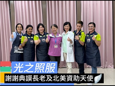 閃耀的光輝：照亮生命的使者