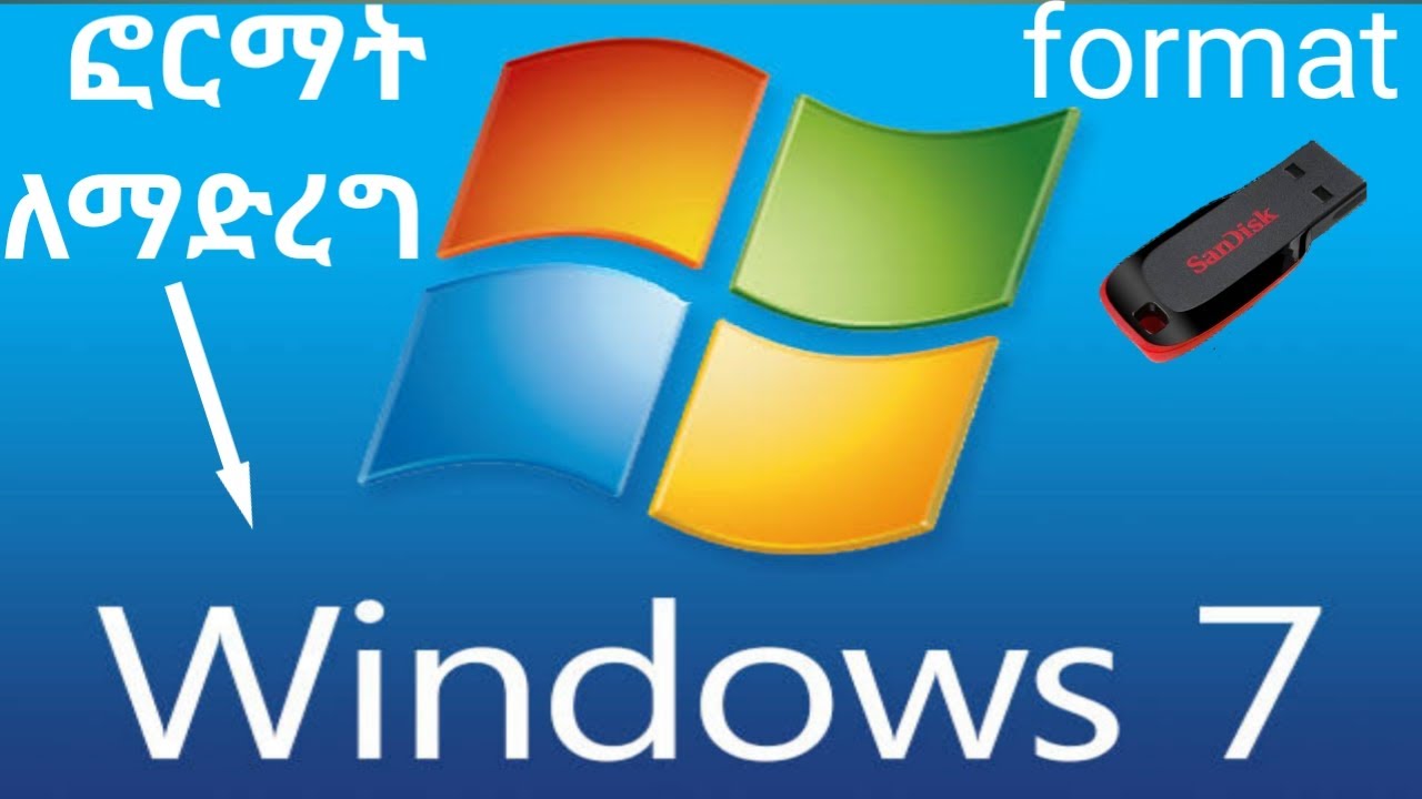 How to format window7(in amharic) ኮምፒውተር በቀላሉ ፎርማት ለማድረግ YouTube