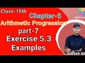 chapter 5(part-7) समान्तर श्रेणी (प्रश्नावली 5.3 Examples)। hindi medium