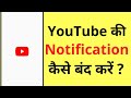 YouTube Notifications Off: Android Guide 📱
