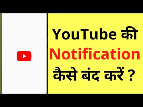YouTube Ki Notification