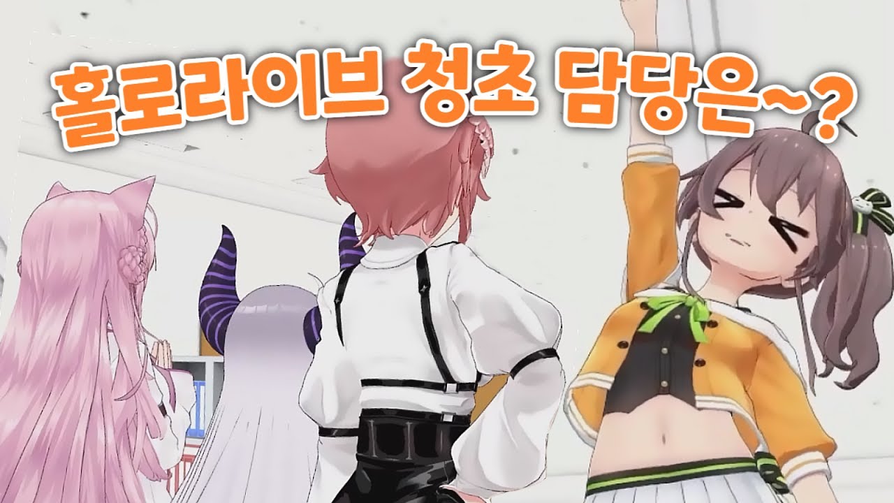 진심으로 하는 소리에요!? [ 홀로라이브 / 라플라스 / 마츠리 / 스바루 / 와타메 / 루이 / 코요리 ]