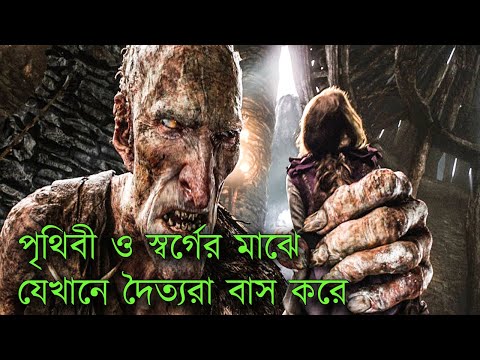 জ্যাক দ্য জায়ান্ট স্লেয়ার মুভিটির গল্প