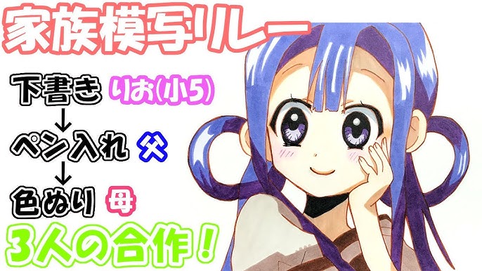 地縛少年花子くん あおいちゃんのコピック模写リレーやってみた I Tried To Drawing Hanako Kun With My Family Relay Youtube 地縛少年花子くん あおいちゃんのコピック模写リレーやってみた I Tried To Drawing Hanako Kun With My Family Relay Youtube