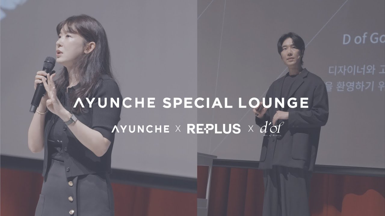 ayunche-special-lounge-youtube