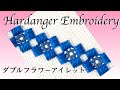 ダブルのフラワーアイレットで華やかな小花模様：ハーダンガー刺繍の細かい技法の使い分けをしてみましょう！