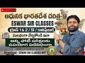 Modern Indian History(ఆధునిక భారతదేశ చరిత్ర) Part-9 Live Class in Telugu | APPSC TSPSC Groups, SI