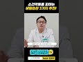 소건막류를 피하는 생활습관 3가지 추천!