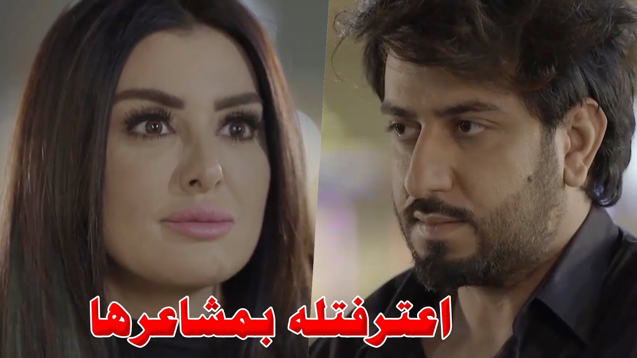 ساعدها اول مرة وحبته وبالمرة الثانية اعترفت بمشاعرها بالغلط!