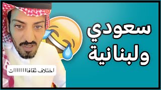 ضحك من يوميات سنابي 🤣🤣🤣