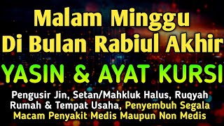 YASIN & AYAT KURSI PENGUSIR SETAN, PENYEMBUH SEGALA MACAM PENYAKIT MEDIS MAUPUN NON MEDIS 🤲