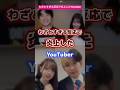 わざとすぎる反応で炎上したyoutuber #youtuber #炎上 #演技