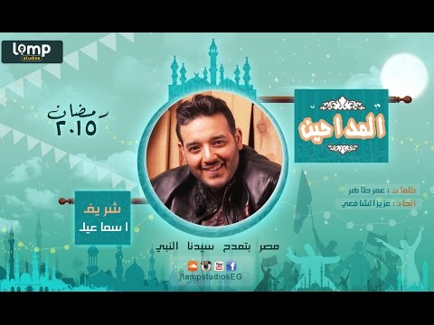     شريف إسماعيل يابختهم