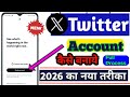 Twitter Account Kaise Banaye । Twitter X Account Kaise Banaye । X Account Kaise Banaye । #twitter