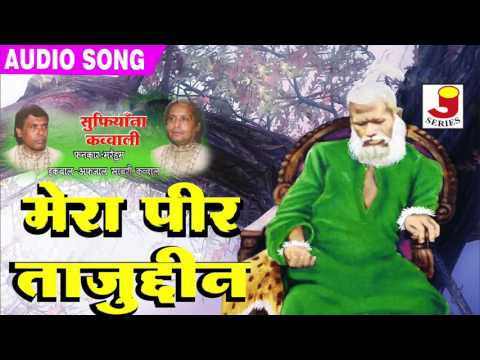 Superhit Qawwwali - Sufiyana Kalam - Mera Peer Tajuddin - Iqbal - Afzal Sabri - Ramzan Qawwali