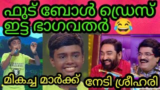 sreehari top singer|sreehari top singer season 2 flowers tv|sreehari top singer latest song screenshot 2